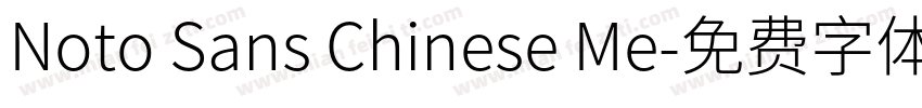 Noto Sans Chinese Me字体转换
